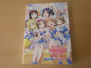 ラブライブ！スクールアイドルフェスティバル ～after school ACTIVITY～ わいわい！Home Meeting!! Aqours メモリアルアーカイブ