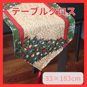 テーブルクロス クリスマス Xmas リビング インテリア 北欧 おしゃれ