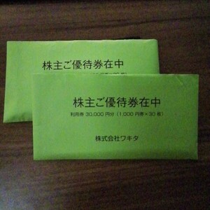 【送料無料】 ワキタ 株主優待券 60000円分 ホテルコルディア 大阪 大阪本町