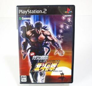 Play Station 2 実戦パチスロ必勝法！ 北斗の拳 （PS 2）