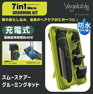 充電式　メンズ必須の全身のケアがこれ１つで！男必須のマルチセット　送料無料！新品未使用