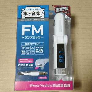 ★ELECOM FMトランスミッター/φ3.5+USB ホワイト 