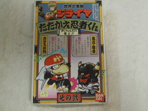 世界忍者戦ジライヤ たたかえ忍者くん その弐 2　カラス天狗 鬼忍 毒斎　中古品