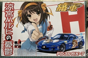 アオシマ 1/24 涼宮ハルヒの憂鬱　RX-7 FD3S 痛車　セブン　マツダ　アンフィニ