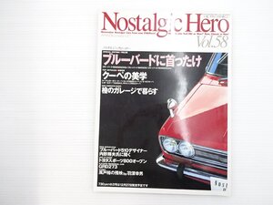 I2L NostalgicHero/ブルーバード1800SSS ルーチェロータリークーペDX ホンダS600クーペ 117クーペ レオーネクーペ1400RX ポルシェ356A 67