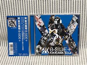 吉川晃司　B-SIDE+　送料無料