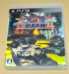 大戦略エクシード2 PS3