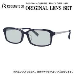 ローデンストック メガネフレーム RODENSTOCK ライトカラー メガネ フレーム R2030-D 56サイズ 眼鏡 伊達メガネ メンズ レディース (ライトスモーク)