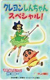 テレカ テレホンカード クレヨンしんちゃんスペシャル！ テレビ朝日 CAC11-0052