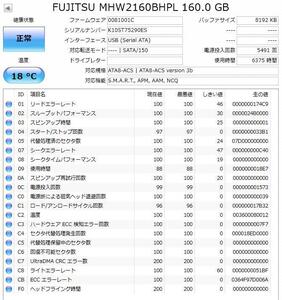 岐阜 即日 ★ Apple MacBook 用 HDD FUJITSU MHW2160BHPL 160GB 2.5インチ SATA 使用時間6375時間 ★ 確認済 H170c