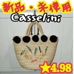 Casselini(キャセリーニ) ポンポン刺繍カゴバッグ