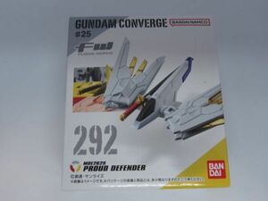 ★新品★コンバージ ガンダム #25 「292 プラウドディフェンダー」 CONVERGE SEED FREEDOM