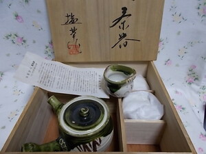 和陶器　日本茶　塩草窯　中島塩草　織部茶器　織部　日本の陶磁 