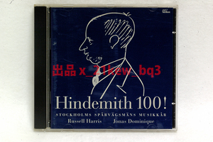 ★稀少★盤面良好★ヒンデミット・シェーンベルク・ゴルトシュミット『Hindemith 100』ラッセル・ハリス / ストックホルム市電従業員音楽隊