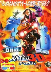 ケース無::bs::スパイキッズ 3-D ゲームオーバー レンタル落ち 中古 DVD