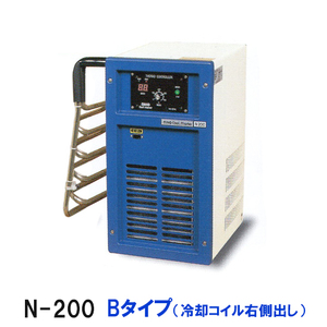 ニットー 水槽 クーラー N-200 Bタイプ(冷却コイル右側出) 屋内型冷却機(日本製) 送料無料(沖縄・北海道・離島など一部地域除)