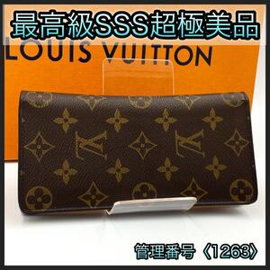 LOUIS VUITTON ルイヴィトン 長財布 モノグラム ポルトフォイユ ブラザ 茶 ブラウン 正規品 鑑定済み 本物 美品 レディース メンズ LV 1263