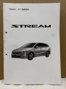 ホンダ ボディ整備技術 / ストリーム RN6 RN7 RN8 RN9 / H18年7月作成 16mm厚 / 使用感あります / 53131446