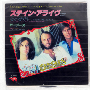 BEE GEES/STAYING ALIVE/RSO DWQ6049 7 □