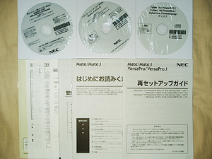 NEC デスクトップPC-MK33MEZDN,MJ28E/E-N,MJ36H/E-N,MK37L/E-N（Windows10リカバリーDVD）再セットアップディスク