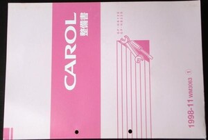 マツダ　CAROL GF-HB/12S,22S 整備書＋追補版４冊