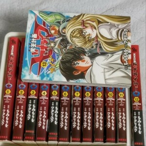 ◎冥王計画ゼオライマーΩ(オメガ) 全13巻セット/原作ちみもりお・作画ワタリユウ☆徳間書店☆ コミック全巻セット ☆ゆうパック限定