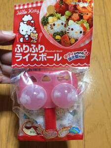 ハローキティ ふりふり ライスボール 新品