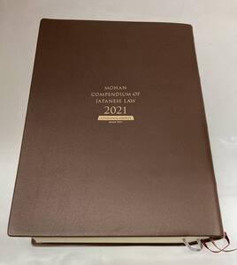 美品 ♪ 三省堂 模範 六法 2021 令和3年版