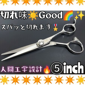 スパスパ切れる美容師ヘアメイク理容師プロ用シザーハサミはさみ☆トリマートリミングシザーペットママミングもOK☆セルフカットバサミOK