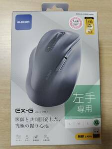 ■左手用■通電確認のみ■美品■ELECOM 静音 Bluetoothマウス 　無線　エレコム■EX-G　M-XGXL31DBSK　医師と共同開発した、究極の握り心地