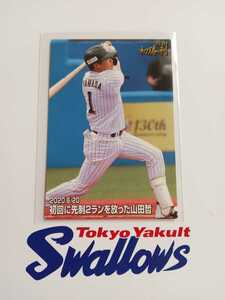 カルビープロ野球チップス 2020年 第3弾 今季初勝利カード 東京ヤクルトスワローズ FW-12 　山田　哲人