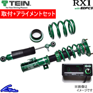 ヴォクシー ZRR80G 車高調 テイン RX1 EDFC5セット VSQ98-T1AS3 工賃セット アライメント込 TEIN RX1 EDFC5 SET VOXY ボクシー