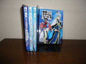 即日発送☆ 初版 転生したらスライムだった件 22～25巻セット ★伏瀬 川上泰樹 みっつばー