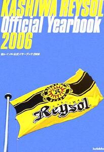 柏レイソル公式イヤーブック(2006)/Jリーグ(その他)