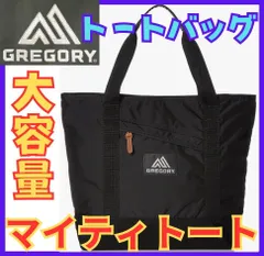 【歳末在庫処分！激安価格！】★グレゴリー GREGORY トートバッグ マイティトート 現行モデル 正規品★