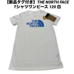 【新品タグ付き】THE NORTH FACE Tシャツワンピース 120 白