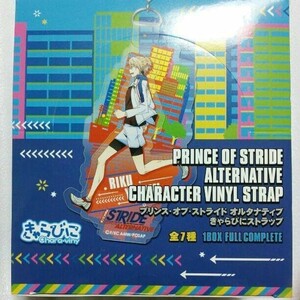 プリンス・オブ・ストライド プリスト きゃらびにストラップ 1BOX 7種 八神陸 藤原尊 小日向穂積 支倉ヒース 桜井奈々 門脇歩 久我恭介