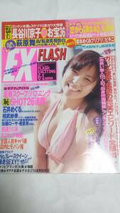 ０４　６　１　FLASH　EX　石井めぐる　長谷川京子　柴咲コウ　井上和香　相武紗季　香里奈　加藤ローサ　石原さとみ　