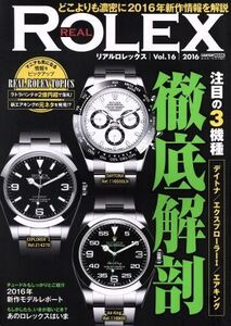 REAL ROLEX(Vol.16) 注目の3機種 徹底解剖 CARTOP MOOK/交通タイムス社(編者)