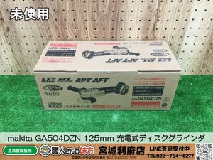 SRI【1-241101-SI-3】makita マキタ GA504DZN 125ｍｍ 充電式ディスクグラインダ 18V バッテリ・充電器別販売【未使用品・店頭併売品】