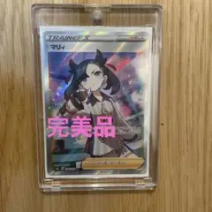 ポケモンカード　完美品シャイニーマリィSR  スリーブローダー付き