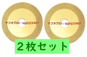 ★ゴールド ダイヤモンドカッター 100mm 2枚 コンクリートカッター 切断砥石 ディスクグラインダー 即決 ブレード 