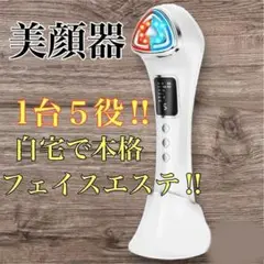 ⭐大特価⭐美顔器　温冷ケア 多機能 RF美顔器 1台多役　ギフト　イオン　EMS