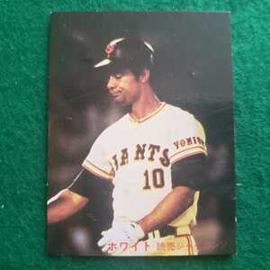 カルビー　1982年プロ野球カード　No.434　読売ジャイアンツ ホワイト 選手　(82年)
