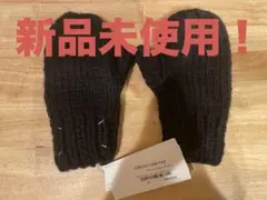 新品　メゾンマルジェラ　Maison Margiela 手袋　グローブ　男女併用