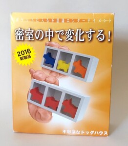 Tenyo　テンヨー　不思議なドッグハウス　密室の中で変化する！