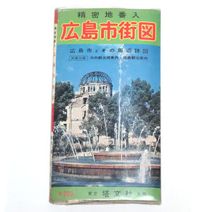 塔文社 広島市街図（昭和48年8月版）縮尺 本図1:12,500／広域1:50,000◆古地図