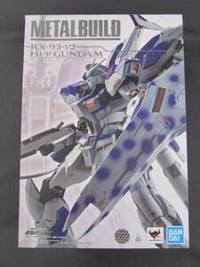 15/S455★バンダイ★METAL BUILD Hi-νガンダム★中古