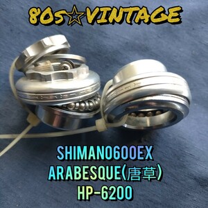 【80s☆ビンテージ】SHIMANO600EX シマノ600 ヘッドパーツ 唐草 シマノ600 HP-6200