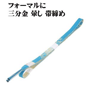 訪問着用 帯締め 三分金 正絹 グリーン 暈し 金 編み S10238 新品 フォーマル おびじめ 入学式 卒業式 ギフト 限定品 送料込み